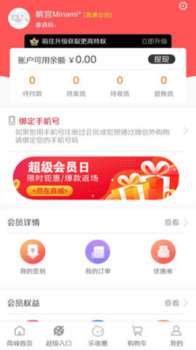 乐收网app手机版下载 v1.0 screenshot 3