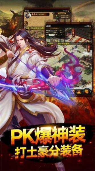 散人单职业皇图手游官方版下载