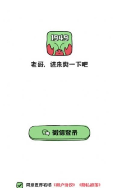 全民养虾游戏官方最新红包版