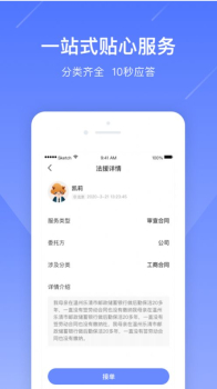 律师问问苹果版ios下载 v1.0.0 screenshot 1