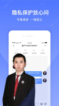 律师问问苹果版ios下载 v1.0.0 screenshot 4