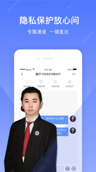 律师问问苹果版ios下载