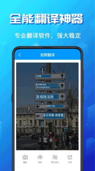 出国语言翻译官手机版软件下载 v3.1.4 screenshot 1