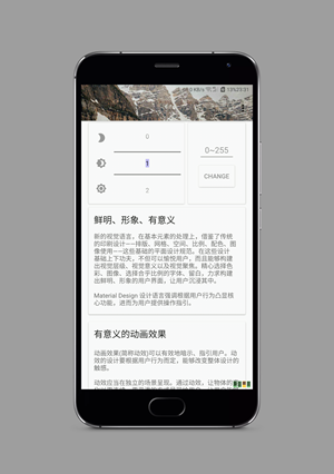 亮度微调安卓版app下载