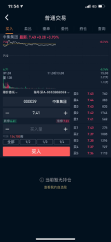 恒泰九点半专业版苹果版下载 v1.0 screenshot 4