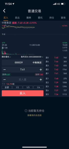 恒泰九点半专业版苹果版下载