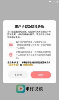 米好视频下载最新版 v1.0.0 screenshot 1