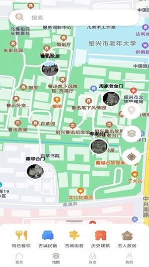 绍兴古城下载安卓版
