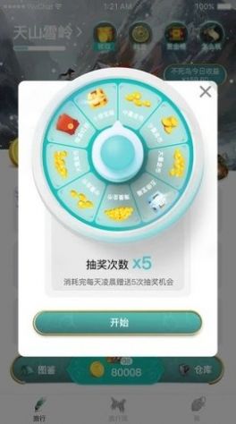 萌鸟森林游戏安卓版