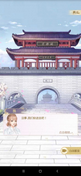 京都烟雨录游戏官方手机版 v0.3.0 screenshot 1