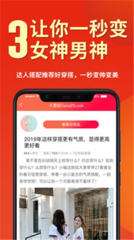 美来妆最新版app v2.0 screenshot 2