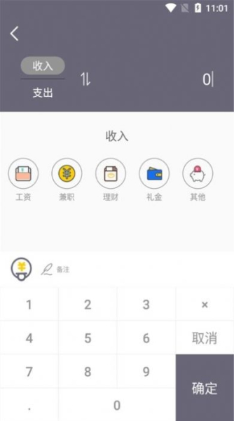 由美记账下载手机版