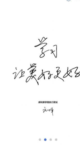 保利商学院app安卓版下载
