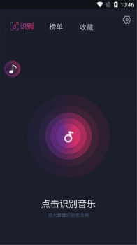识别小视频歌曲软件安卓版下载 v1.0.1.1108 screenshot 2