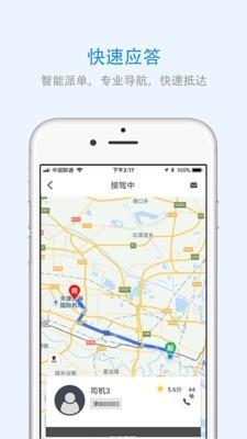 内蒙古出行下载手机版