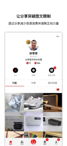 Taptot纷享最新版下载 v1.0 screenshot 3