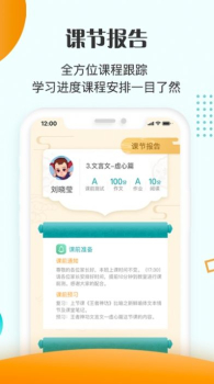 豆神教育app软件 v4.4.0.0 screenshot 3