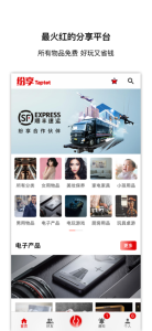 Taptot纷享最新版下载 v1.0 screenshot 1
