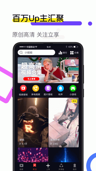 火萤视频壁纸app下载安卓版