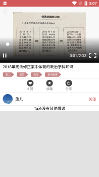 汇文微课下载手机版 v2.4.1 screenshot 2