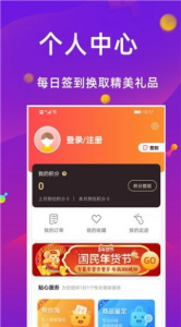 聚省猫下载安卓版 v1.3 screenshot 2