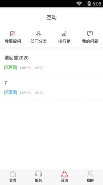 涟天下下载手机版