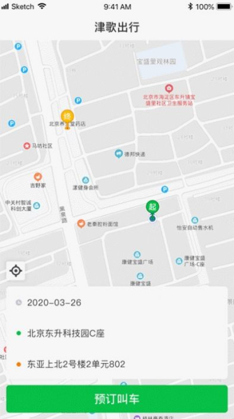 津歌出行下载最新版