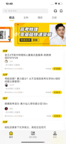 三一培优安卓版最新下载