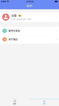 博乐学家长端软件 v6.0.16 screenshot 2