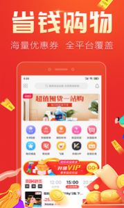 轻品优选app安卓版下载
