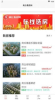 商丘看房网下载安卓版 v3.3.0 screenshot 3