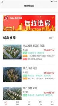 商丘看房网下载安卓版 v3.3.0 screenshot 3