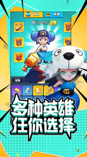 超能突围安卓手机版免费下载