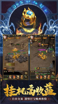 玛法传奇合击版手游官方下载 v1.2 screenshot 1