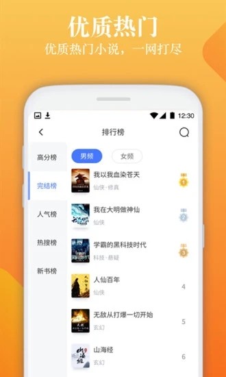 闲读免费小说下载安卓版