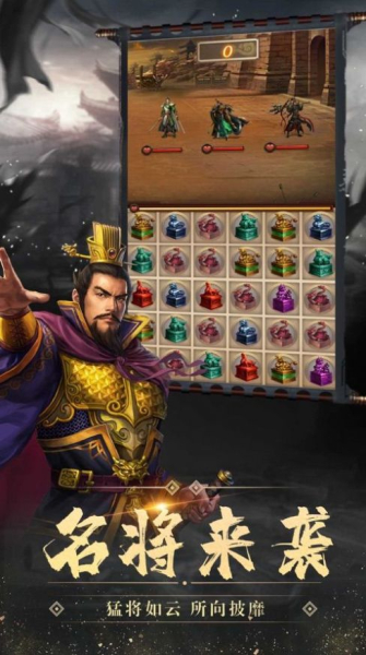 三国志神话版游戏官方版下载