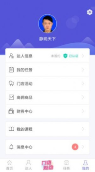 得推app最新安卓版下载 V1.0.1 screenshot 2