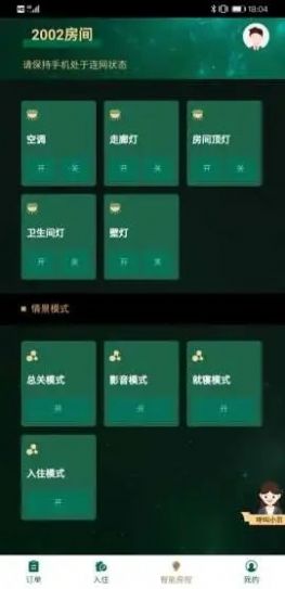 贝景栈app软件下载