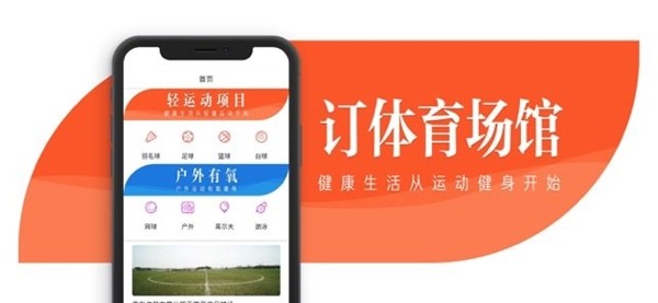 球迷之家app下载手机版