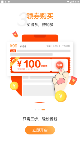 嗷嗷app安卓版下载