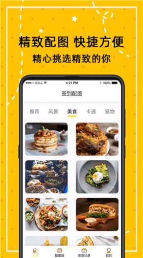 小日常万年历app最新版下载