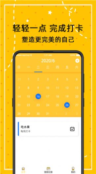 小日常万年历app最新版下载 v4.2.8 screenshot 2