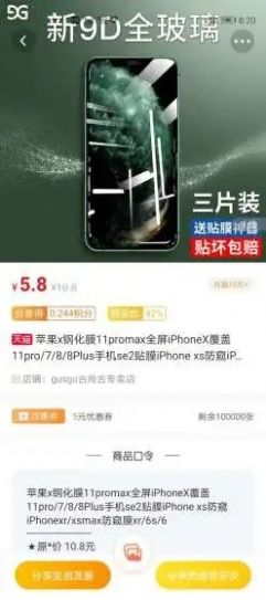 导购小铺软件安卓版下载