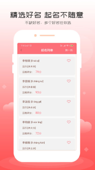 自旋起名取名app安卓版下载 v1.0.6 screenshot 4