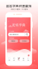 自旋起名取名app安卓版下载 v1.0.6 screenshot 3