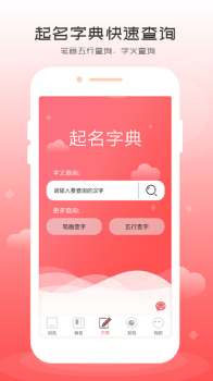 自旋起名取名app安卓版下载 v1.0.6 screenshot 3