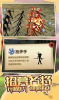 火柴人军团大战游戏安卓版 v1.0 screenshot 2
