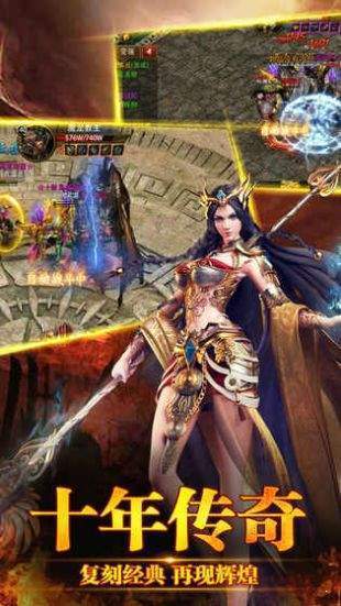 星空爆装传奇公益服变态版