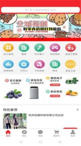 千穗优选app下载手机版 v1.0.0 screenshot 1