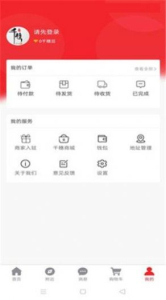 千穗优选app下载手机版 v1.0.0 screenshot 2